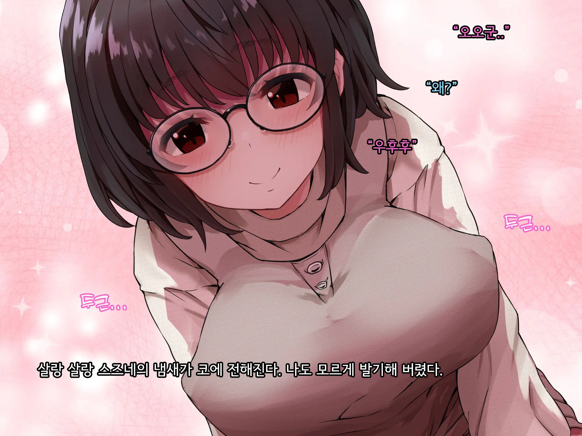Bungaku Shoujo Suzune No Daigaku Seikatsu | 문학소녀 스즈네의 대학성활